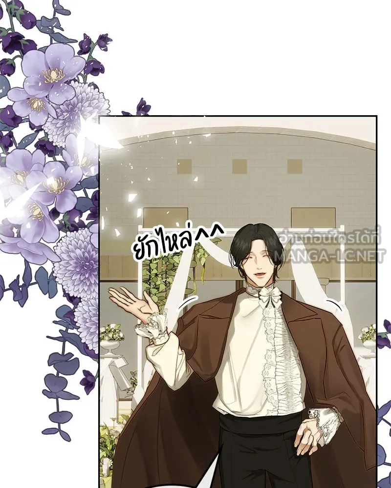 ขอบคุณที่หักหลัง ตอนที่ 24 รูปที่ 117