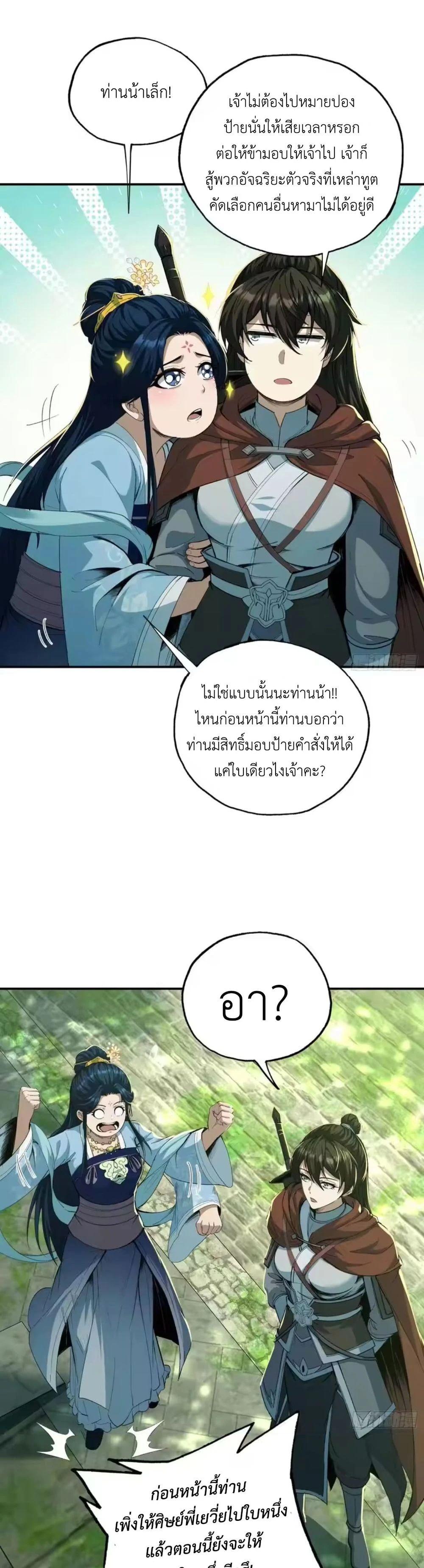 Manga-lc-com อ่านมังงะ อ่านการ์ตูน ออนไลน์ ฟรี The Taoist Master Is Going to Ascend ตอนที่ 1 2 3 4 5 6 7 8 9 10 11 12 13 14 ฟรี ไม่มีโฆษณา Manga-lc - อ่าน มังงะ อ่าน การ์ตูน ออนไลน์ อ่านมังงะ ฟรี