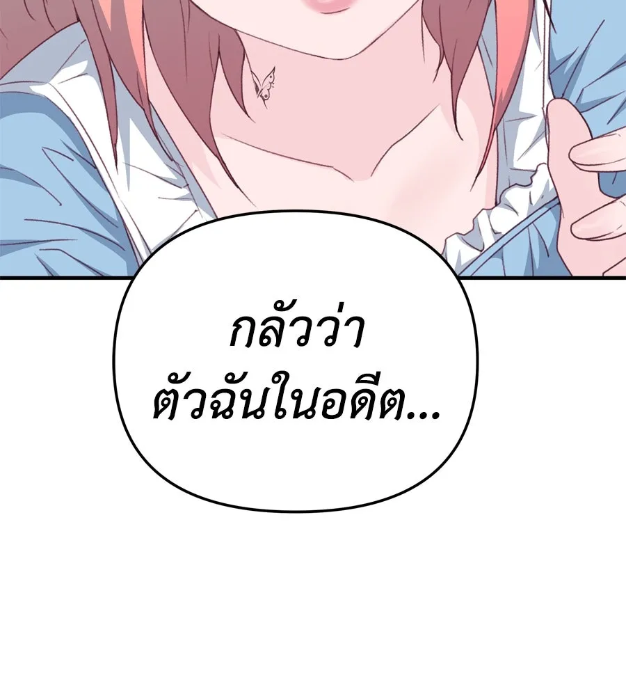 Spy House ตอนที่ 44 รูปที่ 80