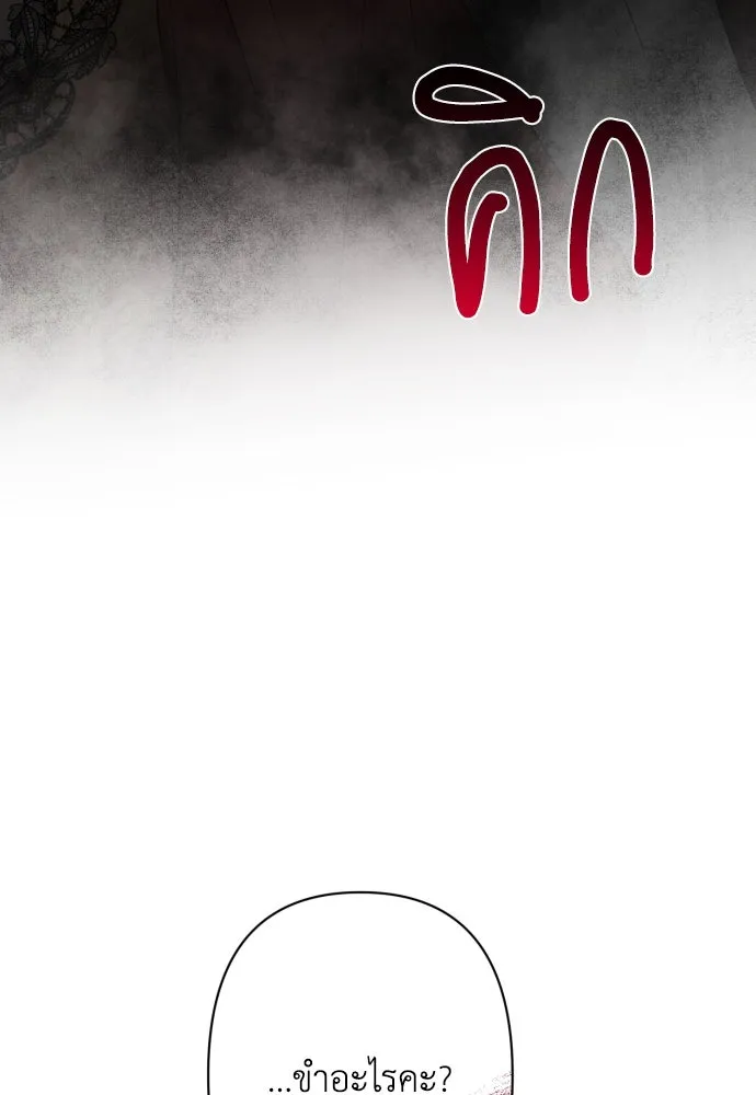 เลดี้มินต์ ตอนที่ 81 รูปที่ 91