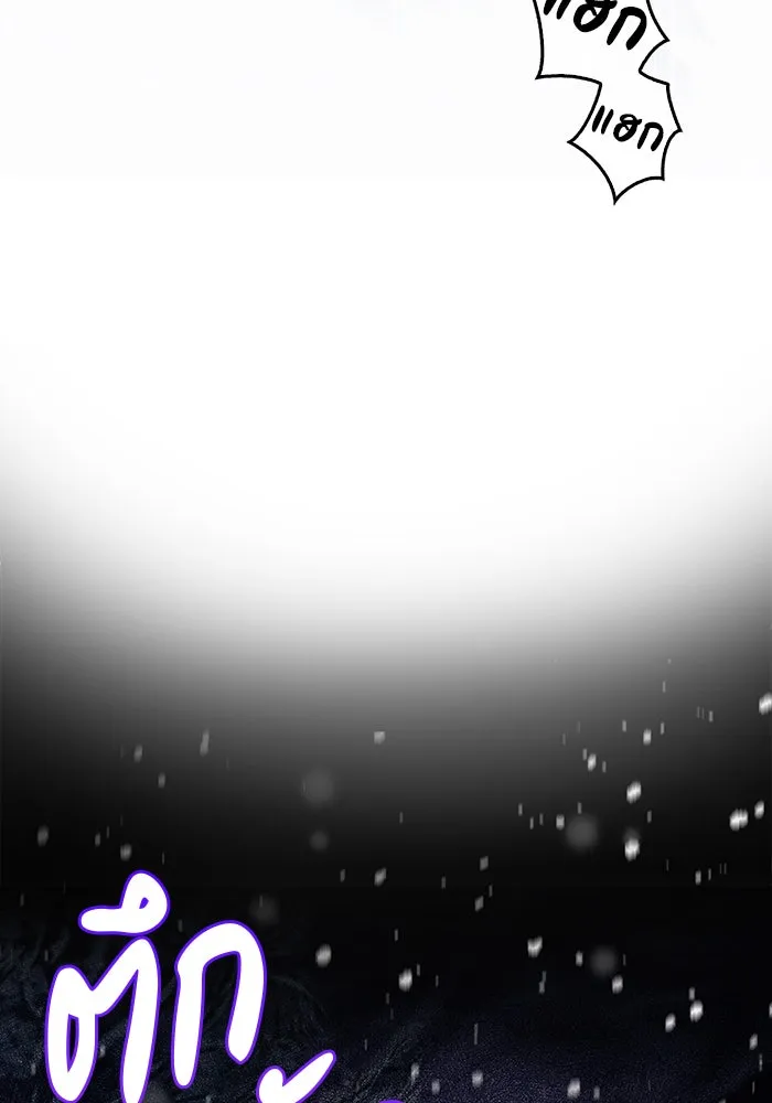 ผมไม่ได้เก่งอย่างที่คิด ตอนที่ 75 (จบซีซัน 1) รูปที่ 61