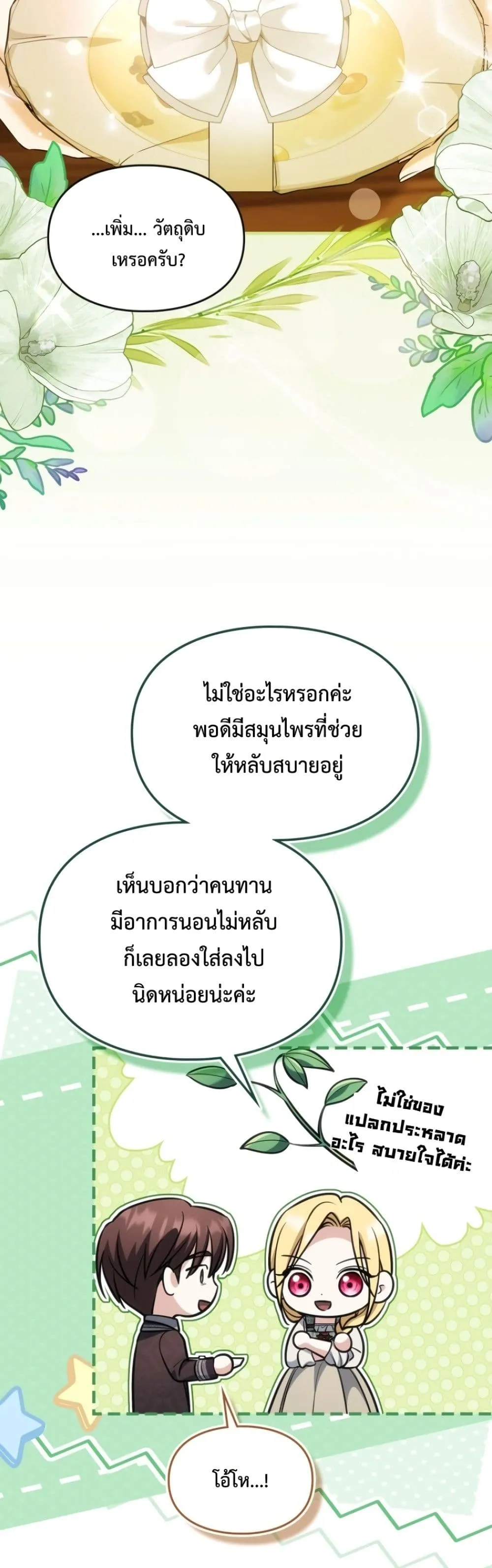 Manga-lc-com อ่านมังงะ อ่านการ์ตูน ออนไลน์ ฟรี Time Healer Ceres ตอนที่ 1 2 3 4 5 6 7 8 9 10 11 12 13 14 ฟรี ไม่มีโฆษณา Manga-lc - อ่าน มังงะ อ่าน การ์ตูน ออนไลน์ อ่านมังงะ ฟรี