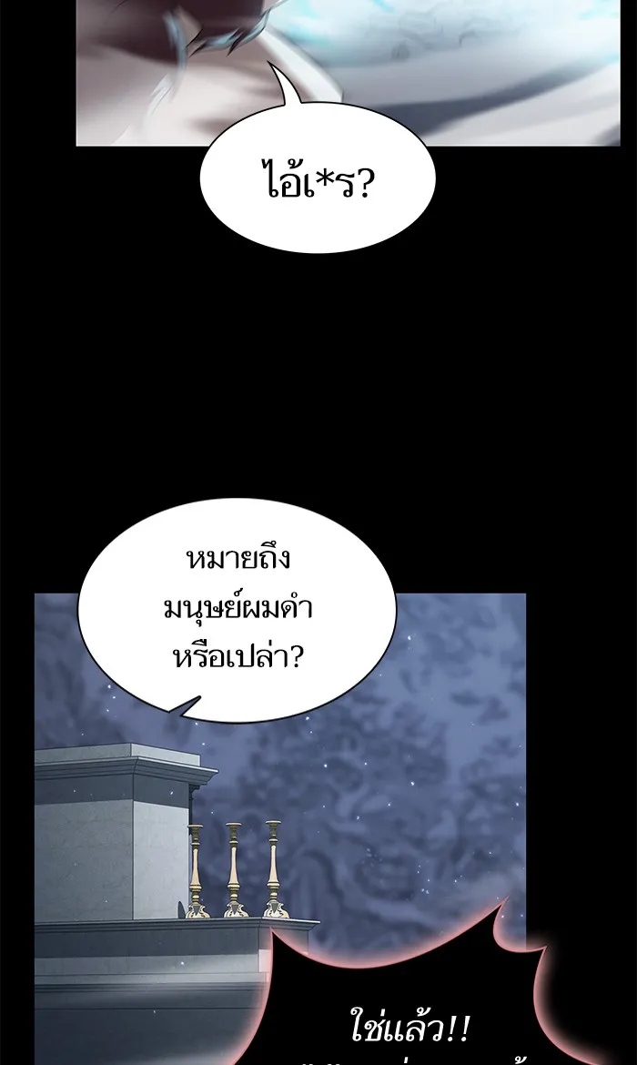 ผู้เล่นขั้นเทพแห่งหอคอยฝึกสอน ตอนที่ 120 รูปที่ 89