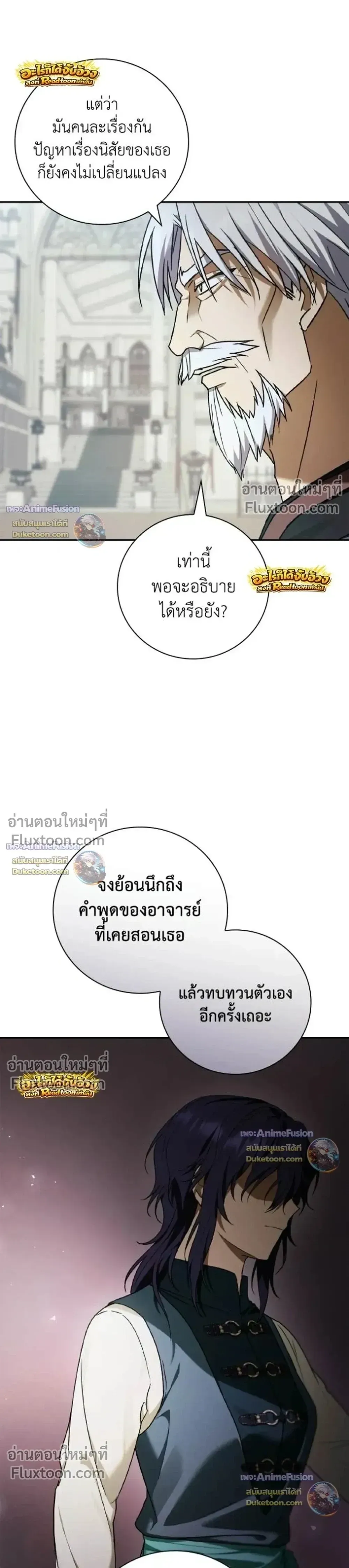I Was Reincarnated as the Third Son of a Duke เก_ดใหม_ท_ด_นเป_นบ_ตรชายคนท_สามของท_านดย_คซะง_น ตอนที่ ตอนที่ 29 รูปที่ 38