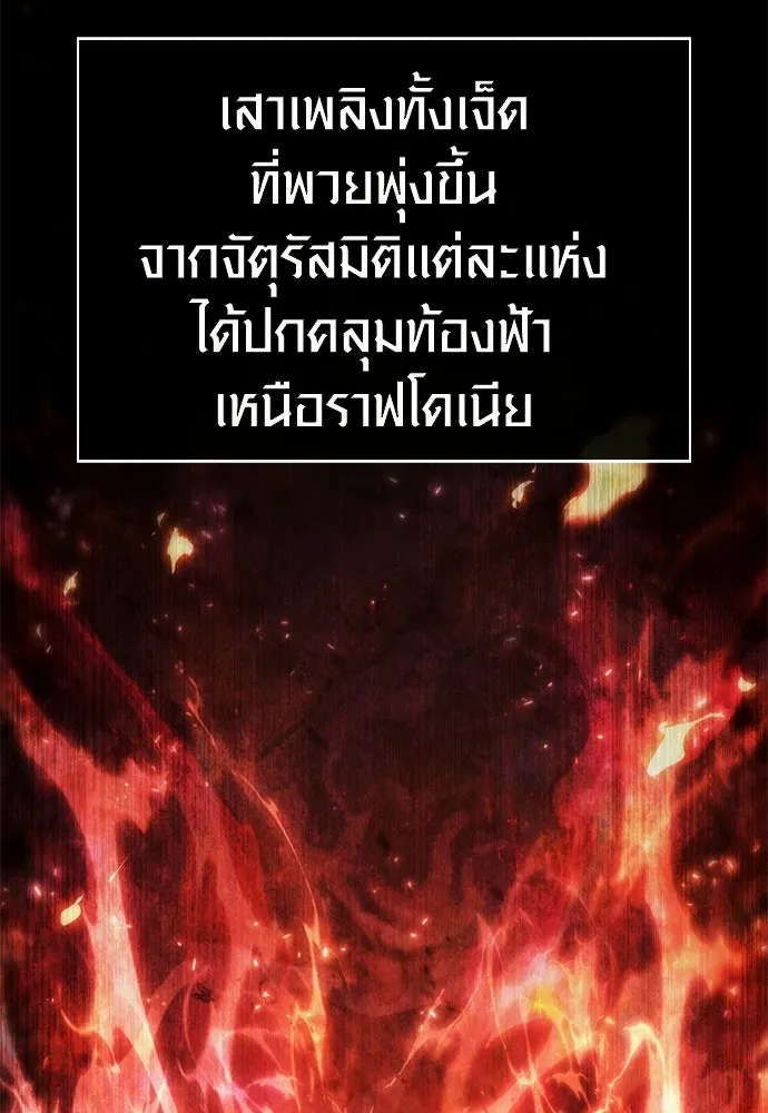 เอาชีวิตรอดในเกมฉบับคนเถื่อน ตอนที่ 153 ส่วนแบ่งของผู้ชนะ รูปที่ 2