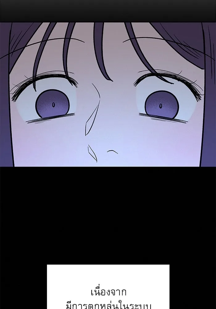 ปฏิบัติการรักวุ่นหัวใจ ตอนที่ 21 รูปที่ 29