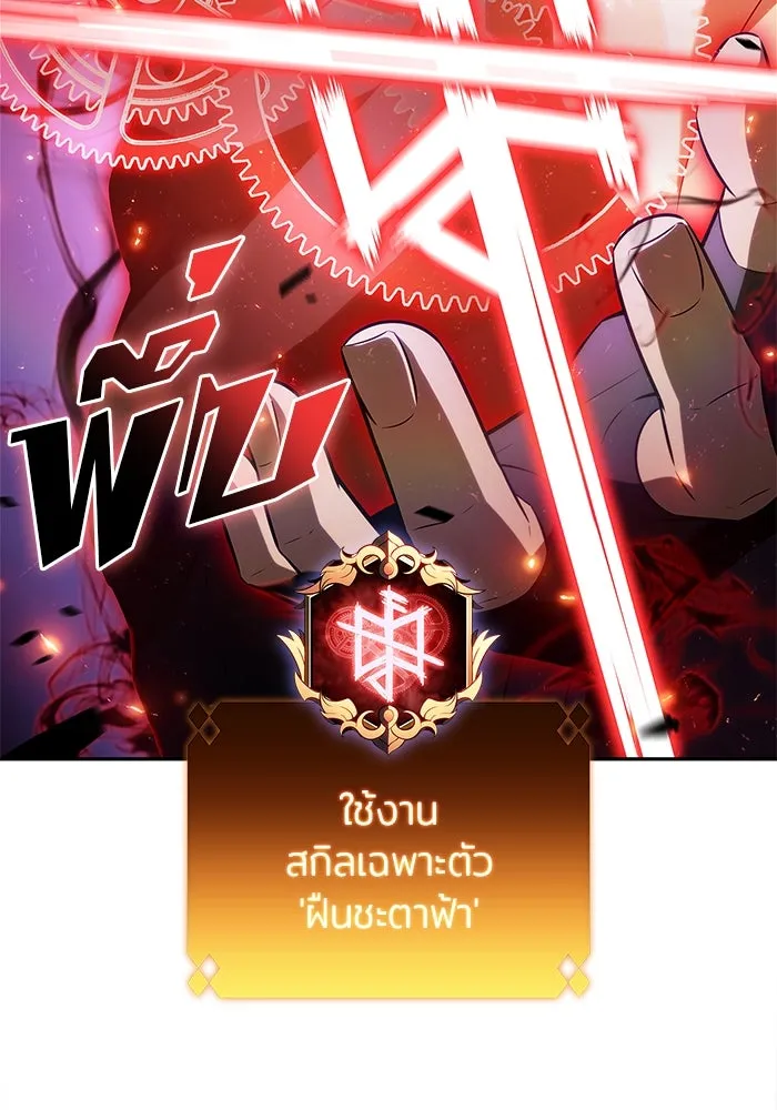 ผู้เล่นหน้าใหม่เลเวลแมกซ์ ตอนที่ 219 โอลด์การ์ด (2) รูปที่ 64