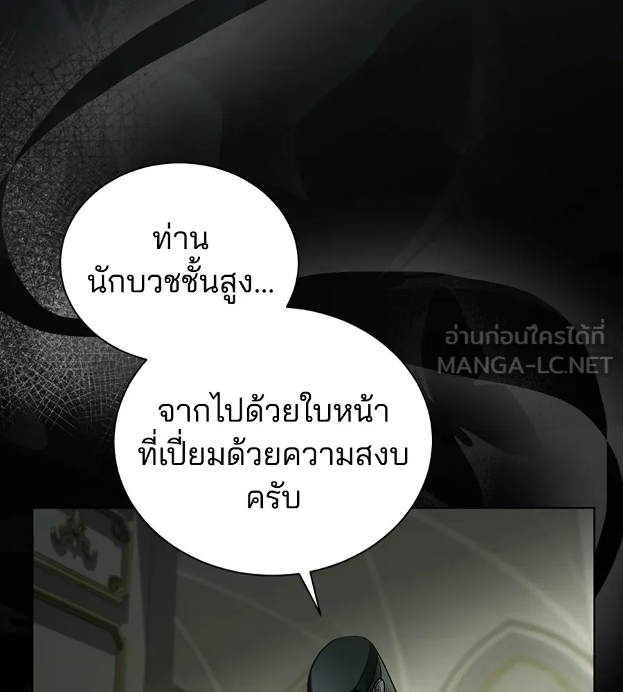 ทางหลุดพ้นของนักบุญลวง ตอนที่ 26 รูปที่ 90