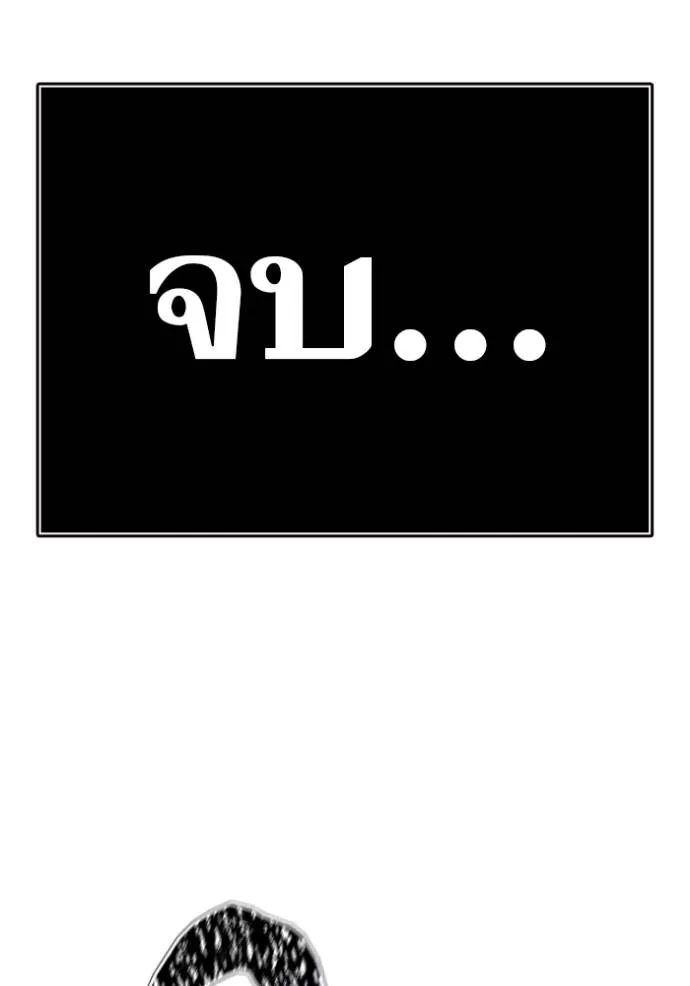 ทาวเวอร์ออฟก๊อด หอคอ ตอนที่ 643 รูปที่ 347