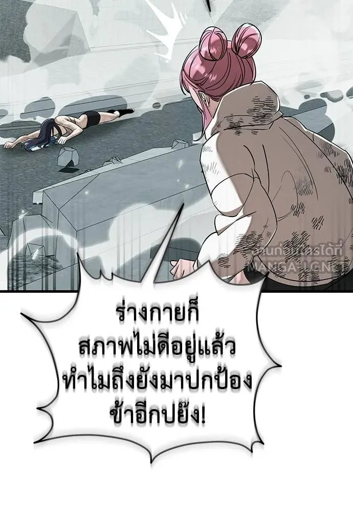 ยมราชลงทัณฑ์ ตอนที่ 125 รูปที่ 90