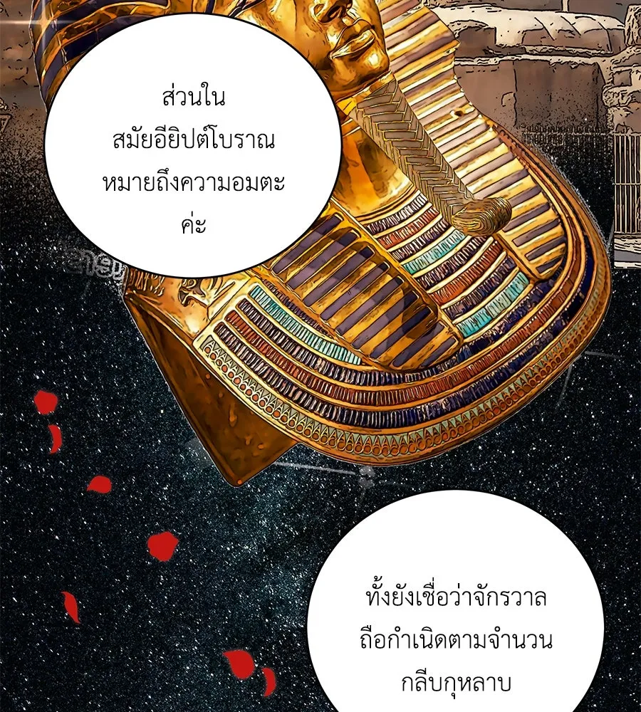 คิมหันต์นิรันดร ตอนที่ 35 รูปที่ 118