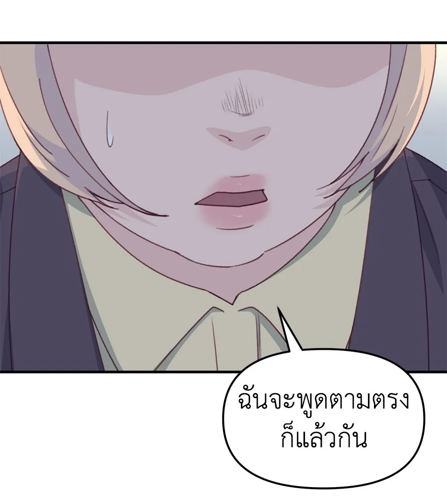 Spy House ตอนที่ 28 รูปที่ 122