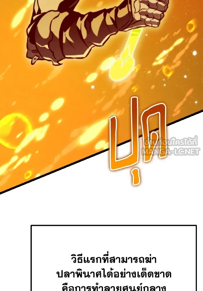 การแข่งขันของผู้เกิดใหม่ ตอนที่ 60 รูปที่ 42