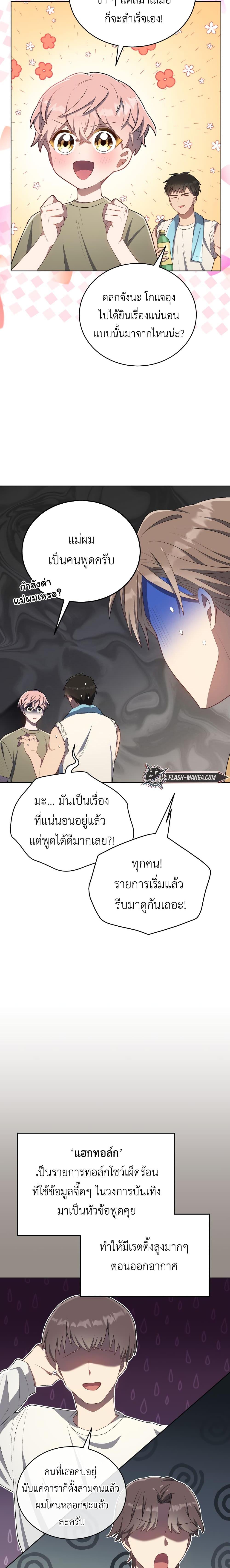 Manga-lc-com อ่านมังงะ อ่านการ์ตูน ออนไลน์ ฟรี The Second Life of an All-Rounder Idol ตอนที่ 1 2 3 4 5 6 7 8 9 10 11 12 13 14 ฟรี ไม่มีโฆษณา Manga-lc - อ่าน มังงะ อ่าน การ์ตูน ออนไลน์ อ่านมังงะ ฟรี