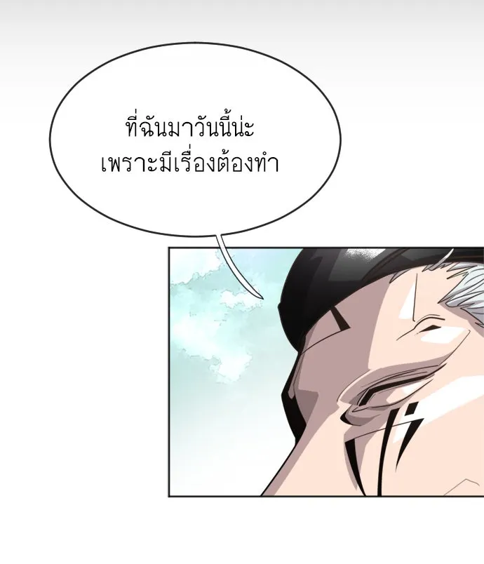 ยุคแห่งยอดมนุษย์ ตอนที่ 4 รูปที่ 55