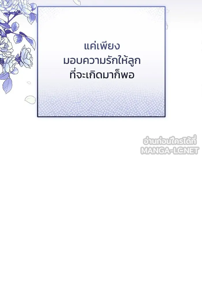 ย้อนเวลาพลิกชะตาทายาท ตอนที่ 24 รูปที่ 51