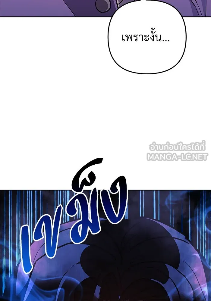 สัปดาห์นี้งดอัปตอนใหม่ ตอนที่ 76 รูปที่ 90