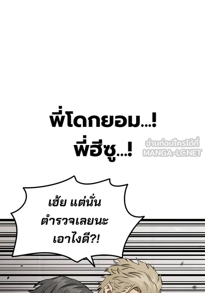 มหาสงครามคนแกร่ง ตอนที่ 45 รูปที่ 50