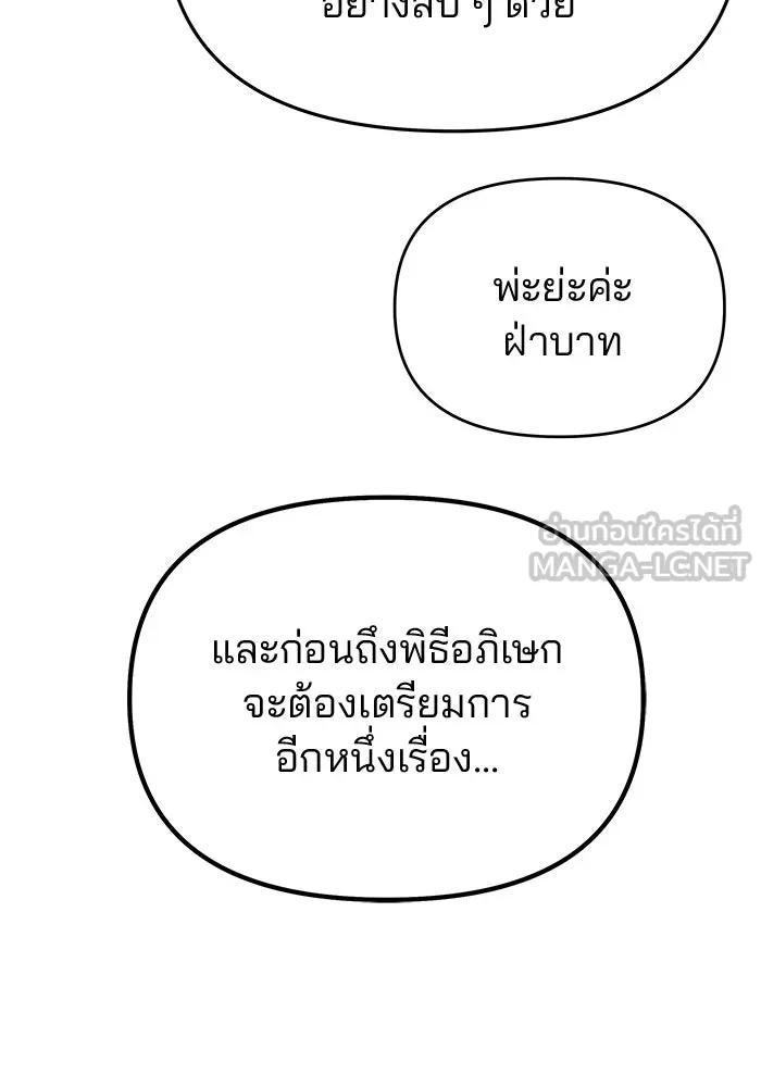 เกมรักจับสามี ตอนที่ 64 รูปที่ 51