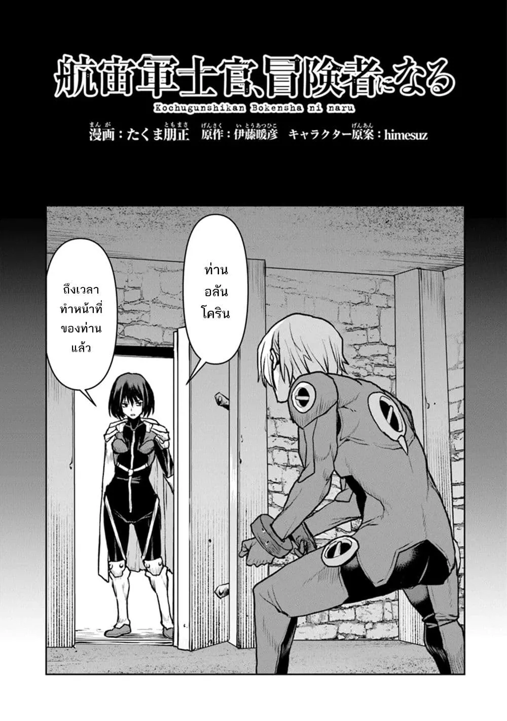 Manga-lc-com อ่านมังงะ อ่านการ์ตูน ออนไลน์ ฟรี The Galactic Navy Officer Becomes an Adventurer ตอนที่ 1 2 3 4 5 6 7 8 9 10 11 12 13 14 ฟรี ไม่มีโฆษณา Manga-lc - อ่าน มังงะ อ่าน การ์ตูน ออนไลน์ อ่านมังงะ ฟรี