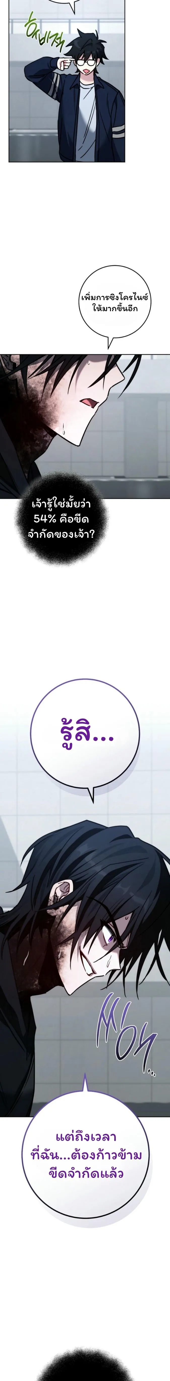 The Top Ranker_s Aspiring Writer Life Manual ท_อปแรงค_ฮ_นเตอร_อยากจะเป_นน_กเข_ยน ตอนที่ ตอนที่ 20 รูปที่ 22