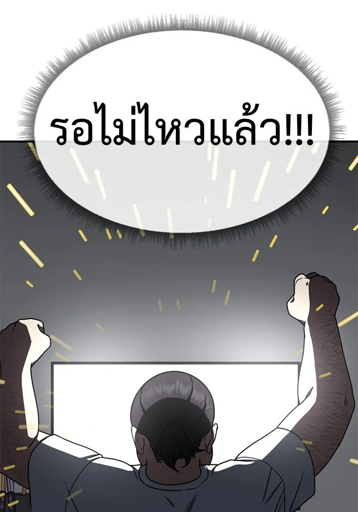 ช่วยเปลี่ยนฉันที ตอนที่ 152. ซองคโยบิน 1 รูปที่ 59