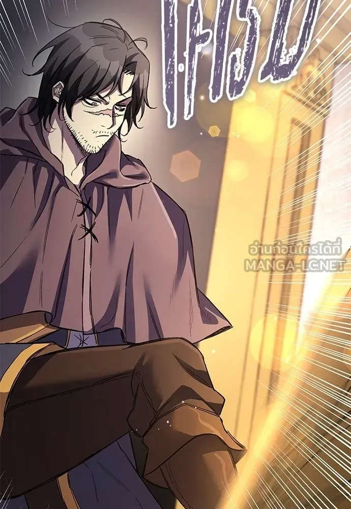 ผู้พิทักษ์เถื่อน ตอนที่ 25 รูปที่ 93