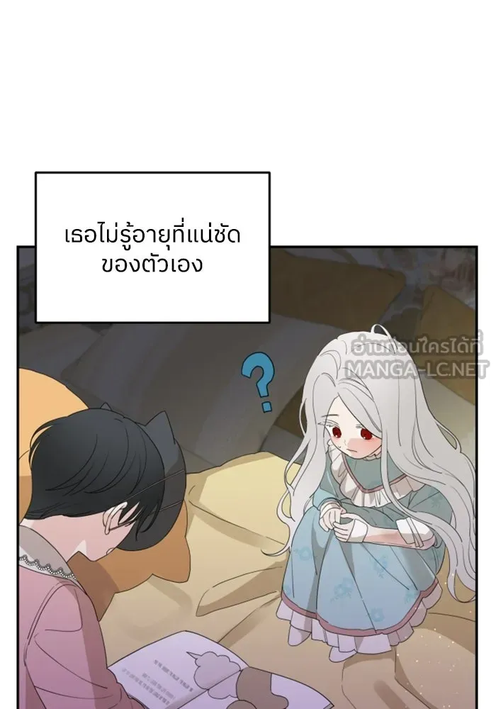 ครอบครัวสามีเห็นทีจะคลั่งรัก ตอนที่ 34 รูปที่ 15