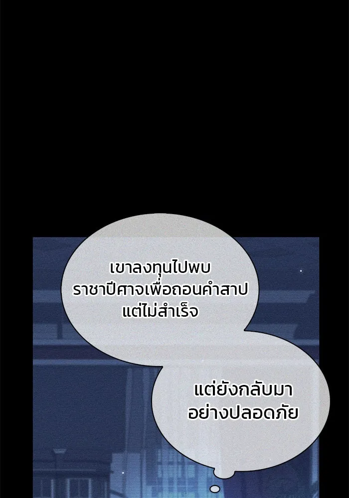 ผมไม่ได้เก่งอย่างที่คิด ตอนที่ 55 รูปที่ 58