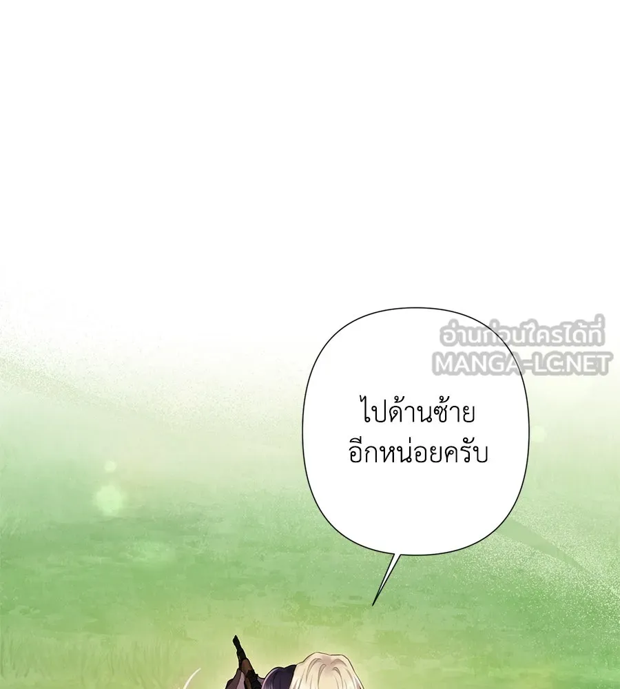 บาสเตียน ตอนที่ 52 รูปที่ 42