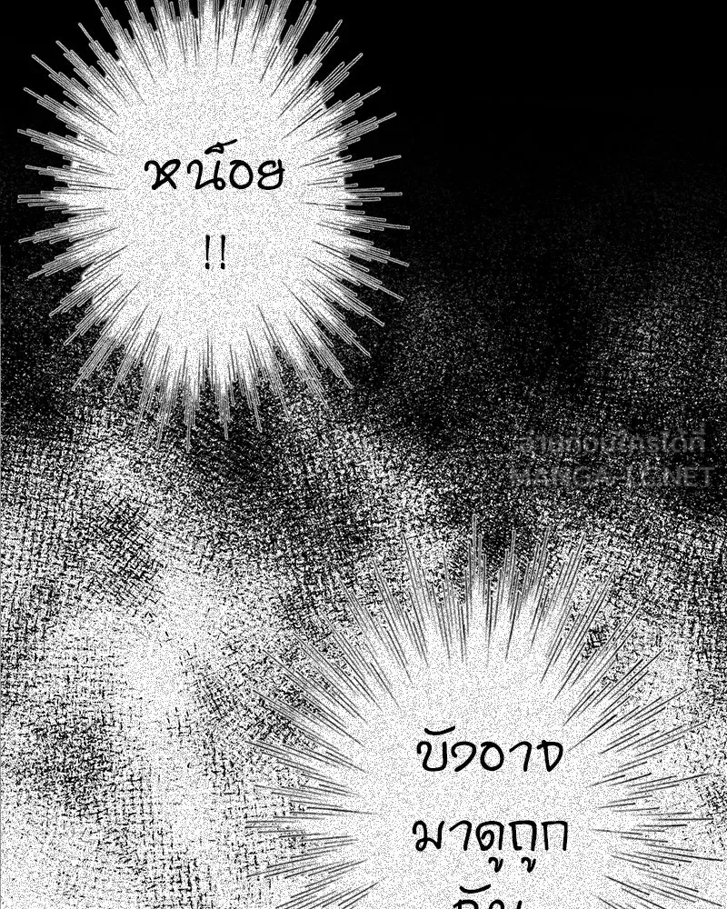 การิน BlaCX ปริศนาอาถรรพ์สีดำ ตอนที่ 10 ดาว (2) รูปที่ 12