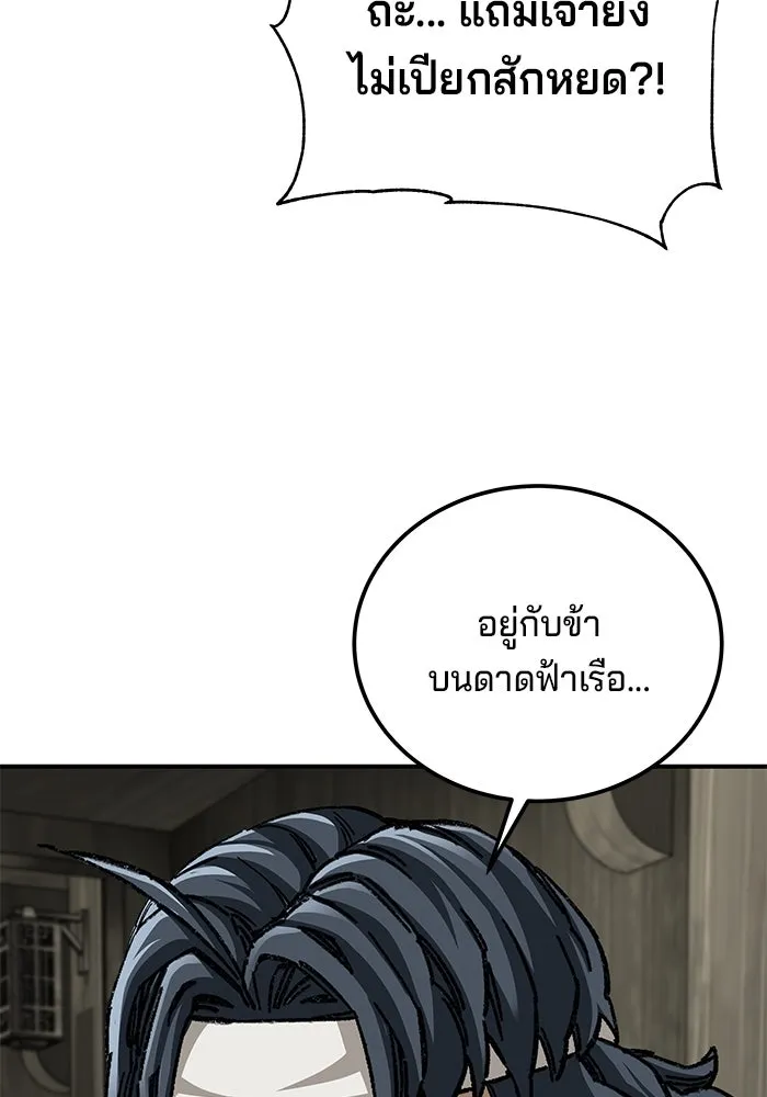 คุณปู่จอมยุทธกับหลานสาวสุดแกร่ง ตอนที่ 51 รูปที่ 67