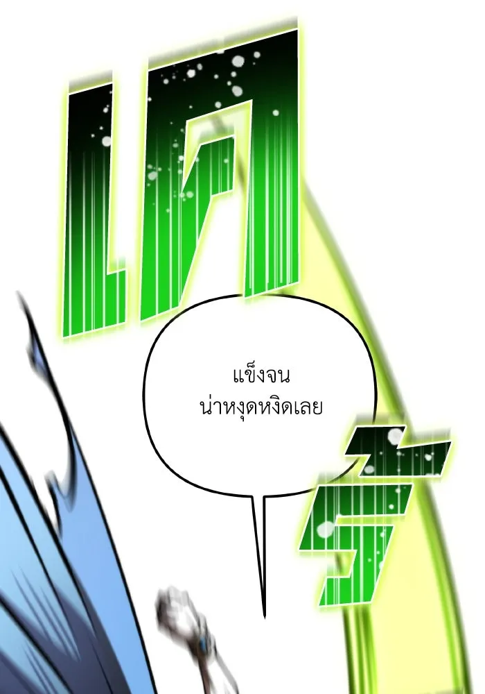 การแข่งขันของผู้เกิดใหม่ ตอนที่ 70 รูปที่ 110