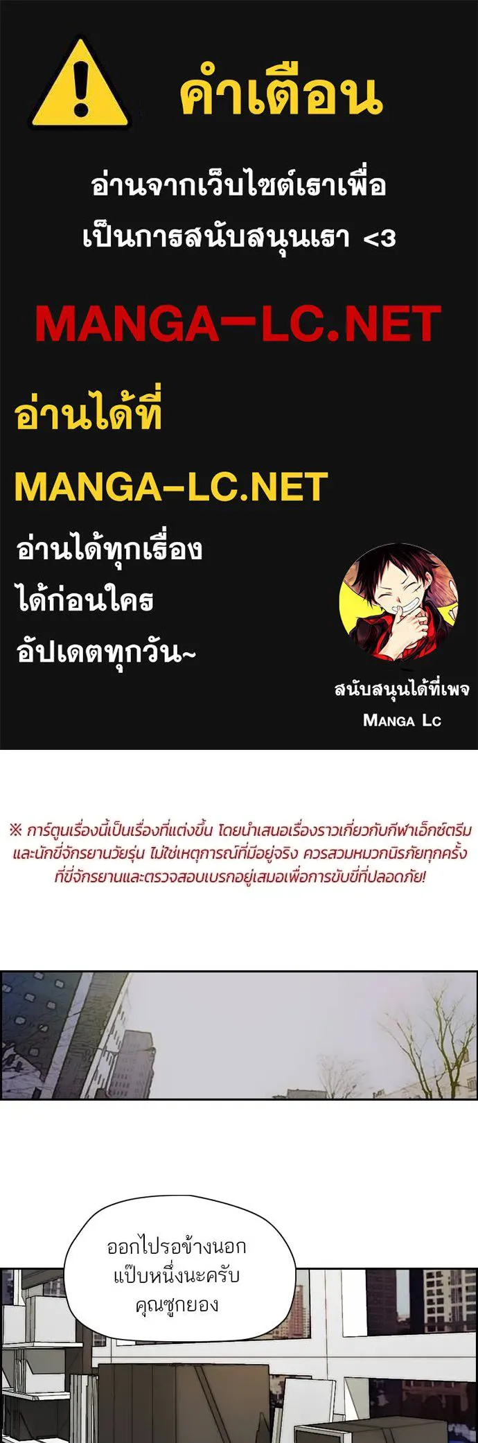 ปั่นสู้ฝัน ตอนที่ 166 รูปที่ 1