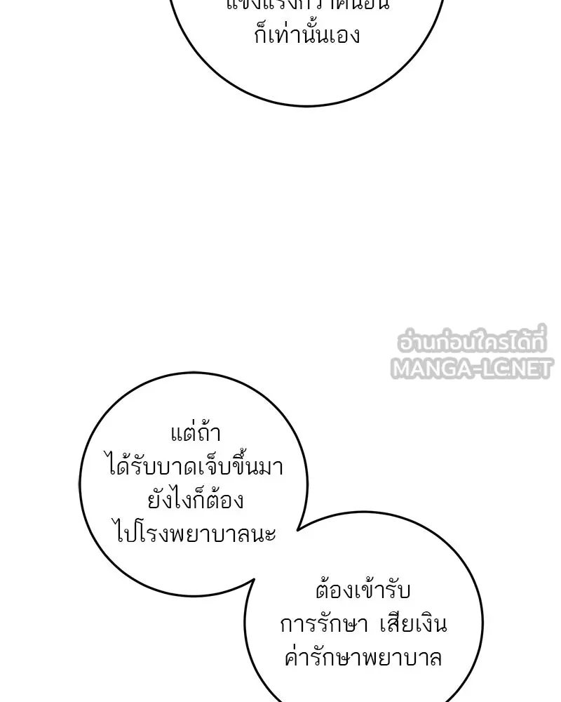 ตำนานเทพธิดาตกสวรรค์ ตอนที่ 133 รูปที่ 168