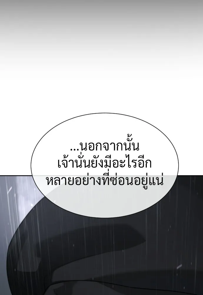 นักฆ่าย้อนวัย ตอนที่ 111 รูปที่ 164
