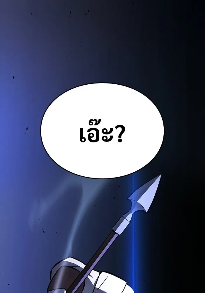 ซอร์ดมาสเตอร์ผู้กลืนดาบ ตอนที่ 24 รูปที่ 89
