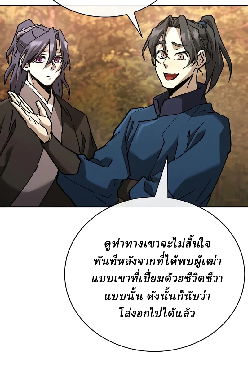 Reborn on the Demonic Cult Battlefield ยอดอ_จฉร_ยะผ_หวนค_น ตอนที่ ตอนที่ 20 รูปที่ 51