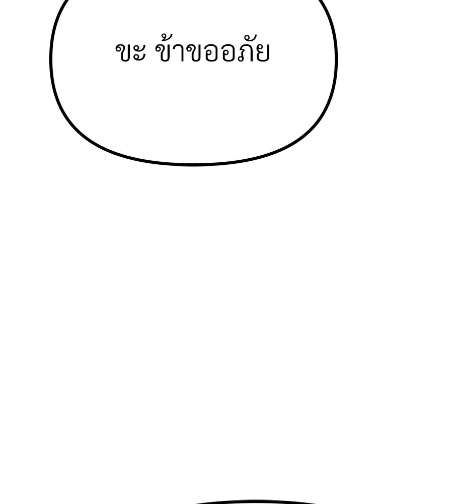จอมเวทคนเลี้ยงแกะ ตอนที่ 12 รูปที่ 154