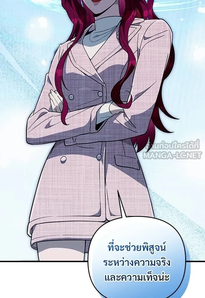 เชื่อเถอะ ฉันเป็นฮัน ตอนที่ 81 รูปที่ 116