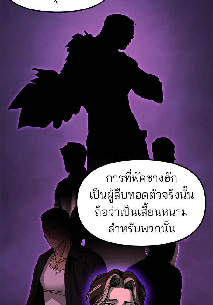 เลวฟาดเลว ตอนที่ 185 รูปที่ 101