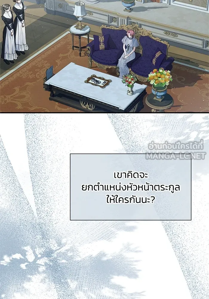 ไหนบอกว่าฉันใกล้ตาย ตอนที่ 85 รูปที่ 48