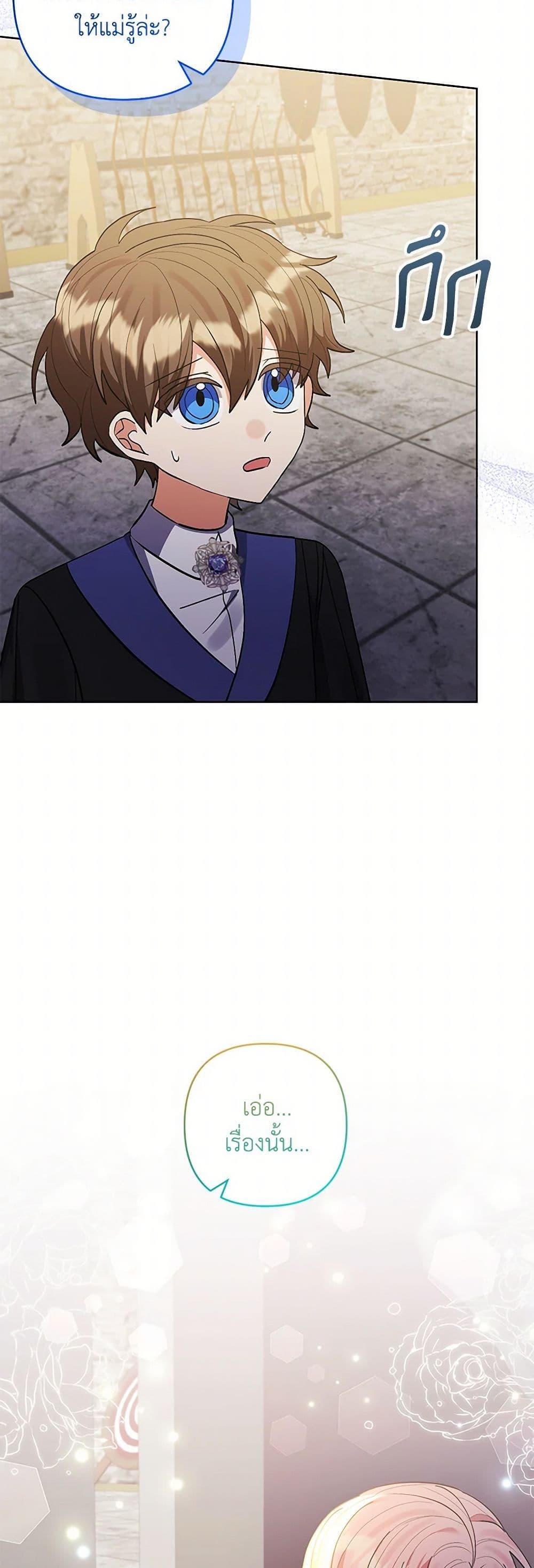 Manga-lc-com อ่านมังงะ อ่านการ์ตูน ออนไลน์ ฟรี I Adopted the Male Lead ตอนที่ 1 2 3 4 5 6 7 8 9 10 11 12 13 14 ฟรี ไม่มีโฆษณา Manga-lc - อ่าน มังงะ อ่าน การ์ตูน ออนไลน์ อ่านมังงะ ฟรี