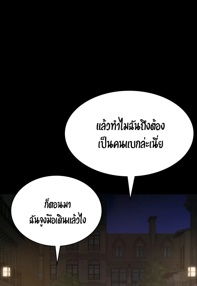 มือสังหารพันธุ์อมตะ ตอนที่ 72 รูปที่ 127