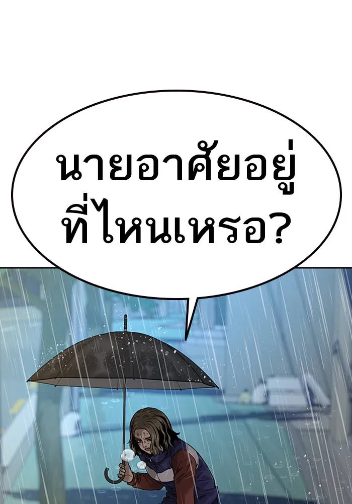 To not die ตอนที่ 68 รูปที่ 67