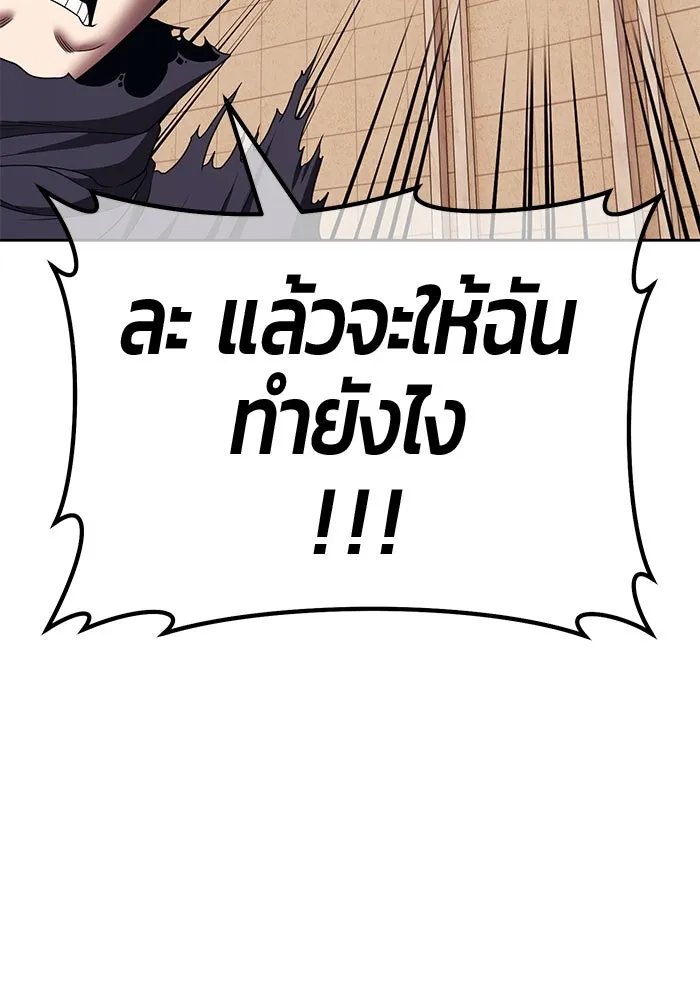 +99 ท่อนไม้พร้อมบวก ตอนที่ 29 ศัตรูที่แข็งแกร่งที่สุด (2) รูปที่ 283