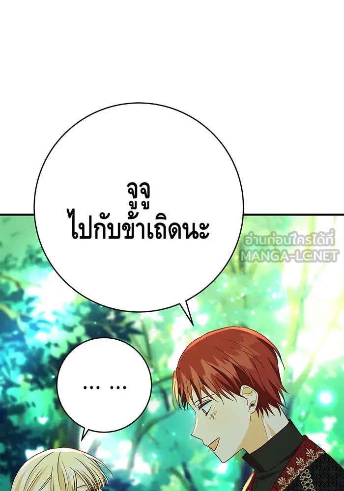 นางร้ายที่ไหนจะมีคุณธรรม ตอนที่ 51 รูปที่ 93