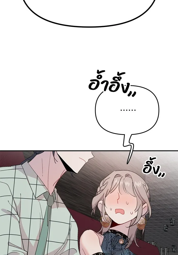 รักน้ำ รักปลา รักเธอนะ ตอนที่ 8 ปลาลุ่มหลง รูปที่ 98