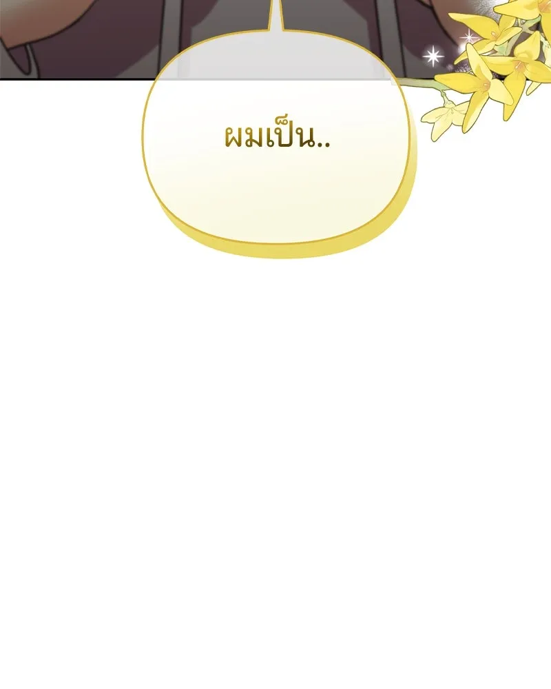 จ้า แม่คนสวย ตอนที่ 5 รูปที่ 151