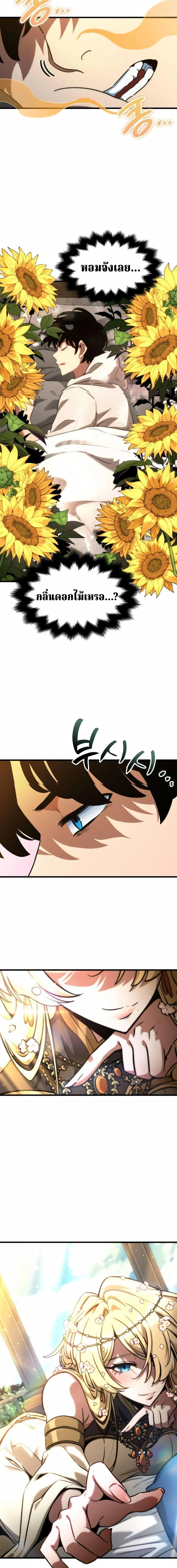 Valhalla Saga จากน_กเล_นเกมม_ออาช_พ ส_ตำนานแห_งว_ลฮ_ลลา ตอนที่ ตอนที่ 71 รูปที่ 17